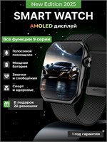 Мужские смарт-часы SmartX с Amoled экраном и двумя ремешками 1000026415