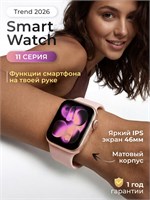 Женские смарт-часы из 11 серии - это умные наручные устройства, которые также функционируют как фитнес браслеты 1000026417