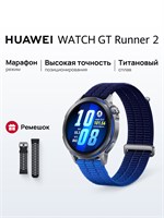 Смарт-часы HUAWEI WATCH GT Runner 2 с диаметром 43.5 мм, доступны в темно-синем цвете 1000026422