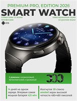 Умные часы Premium 2026, серии 4 Pro, RU, в новом исполнении, с диаметром 46 мм, цвета черный 1000026426