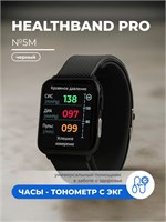 Чёрные профессиональные часы здоровья HEALTHBAND Pro №5M с тонометром и ЭКГ 1000026428