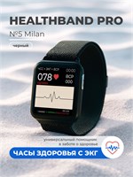 Health Watch Pro №5 (чёрный) - это профессиональные часы здоровья, которые измеряют давление, пульс, уровень кислорода, температуру и проводят ЭКГ 1000026445