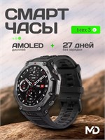 Часы умные Amazfit A2323 T-Rex 3 черного цвета 1000026447