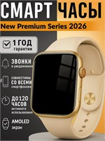 Женские смарт-часы PREMIUM SERIES 2026 с AMOLED экраном, золотого цвета и диаметром 45 мм 1000026469