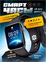 Умные часы X8 Pro с функцией звонка, доступные как для мужчин, так и для женщин, в черном цвете 1000026473