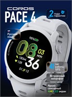 Спортивные умные часы COROS PACE 4 с диаметром 42 мм, функцией GPS и белым силиконовым ремешком 1000026475