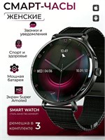 Женские умные часы в круглом дизайне, цвет Space Grey, с функцией Smart watch 1000026486