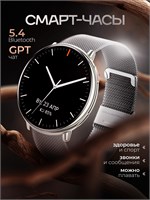 Smart Watch с GPS и диаметром 44 мм, выполнены в серебристом цвете 1000026487