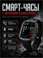 Мужские смарт-часы Smart watch обладают водонепроницаемостью и устойчивостью к ударам 1000026490