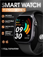 Мужские умные часы серии 11 Pro в комплекте с фитнес браслетом 1000026499