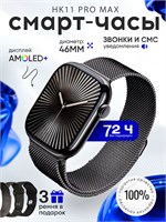 Серия 11 умных часов для мужчин и женщин с дисплеем 46 мм 1000026506