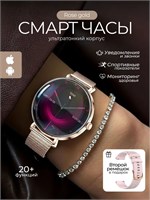 Магазин бриллиантов предлагает умные часы в розовом золоте 1000026516