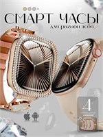 Женские смарт-часы, выполненные в золотистом цвете, комплектуются 4 ремешками и бампером 1000026517