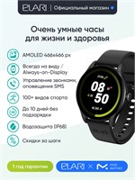 Фитнес смарт-часы ELARI CHRONO Pro с дисплеем Amoled, поддержка 100 режимов для занятий спортом, возможность принимать звонки через Bluetooth, до 10 дней автономной работы без подзарядки, водонепроницаемый корпус, функция отслеживания шагов и уровня кисло 1000026519