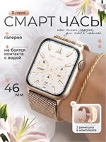 Женские смарт-часы серии 11 в золотистом цвете - это водонепроницаемые умные часы 1000026521