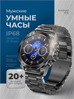 Умные мужские смарт-часы, которые не пропускают воду 1000026525
