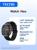 Черные умные часы Watch NEO 1000026526