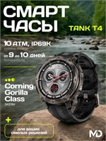 Черные смарт-часы Kospet Tank T4 соответствуют военному стандарту, имеют водонепроницаемость до 10ATM и защиту IP69K, а также функции Bluetooth-звонков и GPS 1000026528