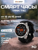 Серебристые смарт-часы Kospet Tank T4C соответствуют военному стандарту, имеют уровень водонепроницаемости 5ATM и защиту IP69K, поддерживают Bluetooth-звонки и GPS 1000026536