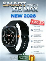 Смарт-часы X15 Max обладают функциями звонков, GPS, отслеживания сна и пульса, а также обеспечивают длительное время работы от одной зарядки 1000026538