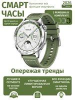 Обновленная версия умных часов Premium 2026, Watch 4 Series, RU, имеет размер 46 мм и зеленый цвет 1000026543