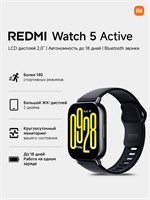 Часы Redmi Watch 5 Active Midnight Black с функциями умных часов 1000026544