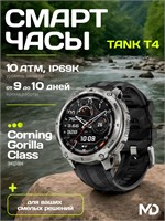 Серебристые смарт-часы Kospet Tank T4 соответствуют военному стандарту, имеют водонепроницаемость 10ATM и защиту IP69K, а также функции Bluetooth-звонков и GPS 1000026553