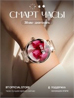Женские умные часы 1000026559