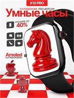 Умные часы PREMIUM SERIES в стиле 2026 для мужчин и женщин с AMOLED экраном размером 45 мм. 1000026566