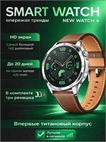 Умные часы Series WATCH 4, модель NEW 2026, премиум класса, выпущенные в России, это последнее обновление с диаметром 46 мм и цветом серый. 1000026568