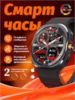 Смарт-часы Tooluck Watch Ultra обладают детектором здоровья, IP68 защитой, 1.53" AMOLED экраном, возможностью получения уведомлений из социальных сетей, имеют размер 46мм и представлены в черном цвете. 1000026578