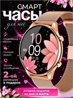 Мужские и женские смарт-часы. 1000026587