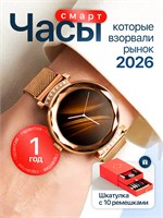 Умные часы с возможностью совершения звонков, подходящие для использования с устройствами на iOS и Android. 1000026588