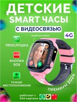 Детские умные часы 1000026598
