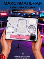 Комплект Smart Watch Ultra 9 включает в себя 6 различных предметов: умные часы, подарочный набор, зарядку для телефона, Bluetooth-наушники, беспроводную магнитную зарядку для iPhone и часов, а также светло-розовые смарт-часы. 1000026602