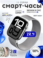 Умные часы нового поколения Hk11 mini+ plus 41mm доступны как для мужчин, так и для женщин. Watch s11 premium - идеальный выбор для всех, кто ценит качество и функциональность 1000026605