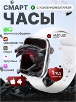 Умные наручные часы Smart watch plus - это смарт-гаджет 1000026606