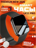 Умные наручные часы PREMIUM SERIES LK 11 Pro для мужчин и женщин на 2026 год с двумя ремешками, AMOLED экраном, размером 45 мм и черным цветом. 1000026622