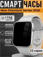 Умные часы Premium Pro для мужчин и женщин будут доступны в 2026 году. Они будут иметь размер 45 мм и черный цвет. 1000026633