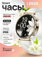 Золотые смарт-часы IX Premium предназначены для женщин и детей. Smart Watch IX Premium, Gold 2025. 1000026635