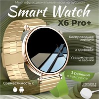 Женские смарт-часы Premium Series X6 Pro+ 2026 года с 3 ремешками, AMOLED экраном, размером 42 мм и золотого цвета. 1000026637