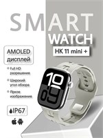 Умные часы серии 11, модель HK 11 MINI +, размер 41 мм, цвет серебристый. 1000026641