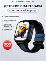 Детские смарт-часы Aimoto имеют мощную батарею на 800 мАч, видеозвонок, GPS геолокацию и аудиомониторинг. Star часы детские 4G представлены в компактном корпусе и подходят как для мальчиков, так и для девочек. Часы имеют наручный размер 40 мм и черный цве 1000026658