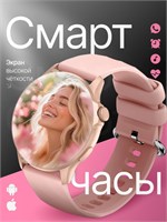 Смарт-часы с возможностью звонить, поддерживающие iOS и Android, размером 43 мм, цвет - розовый. 1000026659