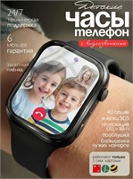 Детские умные часы в черном матовом цвете с диаметром 40 мм. 1000026661