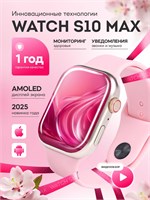 Умные часы watch 10 - это серия смарт-часов, которые обладают продвинутыми функциями 1000026667