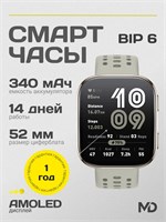 Умные часы Amazfit A2435 с диагональю 1.97 дюйма, модель BIP 6 в цвете Stone Grey, оттенок серый. 1000026687