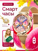 Женские умные часы с кулоном, подходят для использования с устройствами на iOS и Android. 1000026688