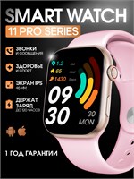 Женские умные часы, которые можно носить на запястье, представляют собой фитнес браслет 1000026692