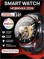 Мужские смарт-часы PREMIUM Series 4 Max 2026 с AMOLED экраном и 3 ремешками, размер 46 мм, цвет черный. 1000026695